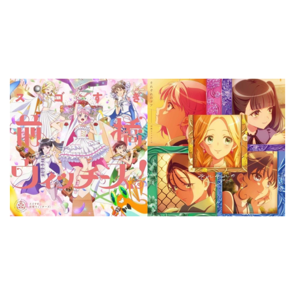 前橋魔女OP/ED「スゴすぎ前橋ウィッチーズ！ / それぞれのドア」OP/ED