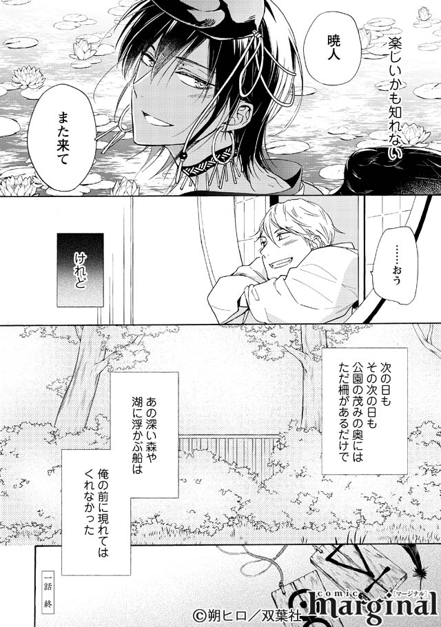 朔ヒロ先生インタビュー 2020/10/06 作家インタビュー｜BL情報サイト