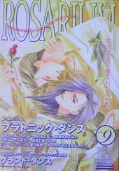 ROSARIUM vol.9 ｜ ローザリウム ＜サークル＞ ｜ 川原つばさ 沖麻実也