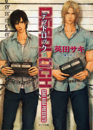 DEADLOCK｜BL情報サイト ちるちる