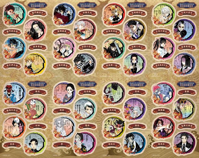 鬼滅の刃」最新21巻、初版300万部に！累計発行部数8,000万部突破へ