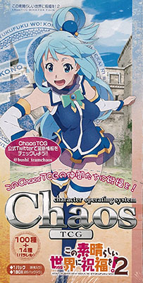 特典】ChaosTCG ブースターパック この素晴らしい世界に祝福を！2 20