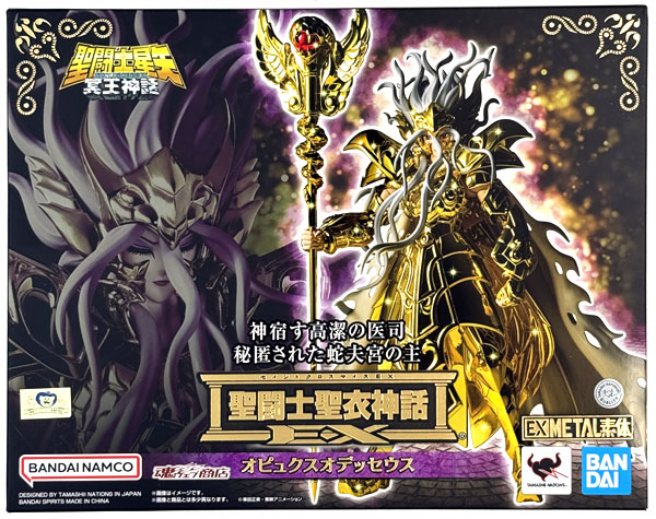 聖闘士聖衣神話EX オピュクスオデッセウス (魂ウェブ商店限定)