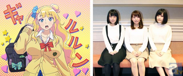 TVアニメ『おしえて！ ギャル子ちゃん』アフレコに潜入！ | アニメイト