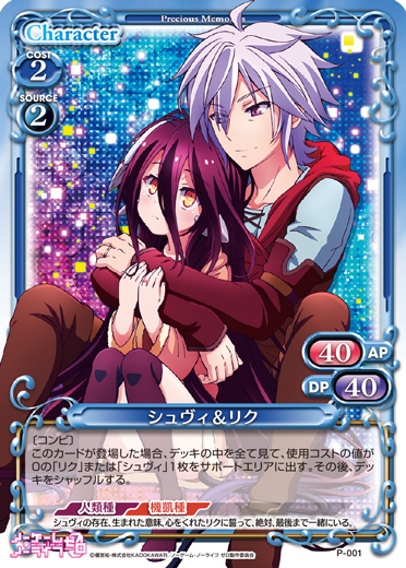 ノゲノラ ゼロ』出演声優の直筆サインカードが貰えるキャンペーンがTCG