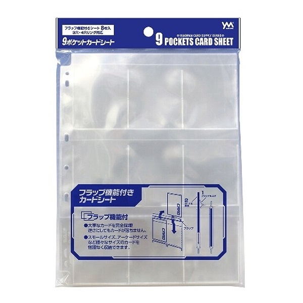 9ポケットカードシート 4979817950678 | イオンスタイルオンライン