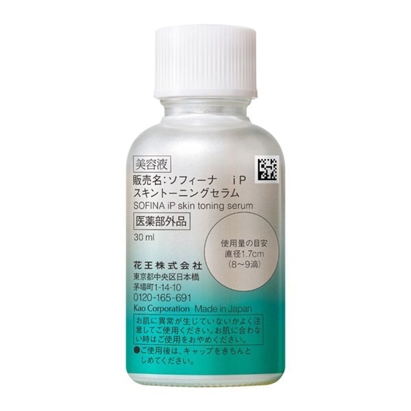 SOFINA(ソフィーナ)iP 薬用 角層トーニングセラム 30ml | イオン