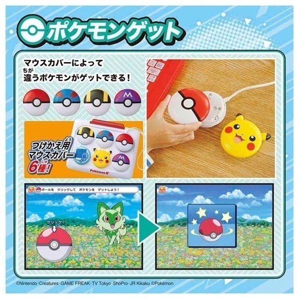 ポケモンピカッとアカデミー ポケモンゲットパソコンEX