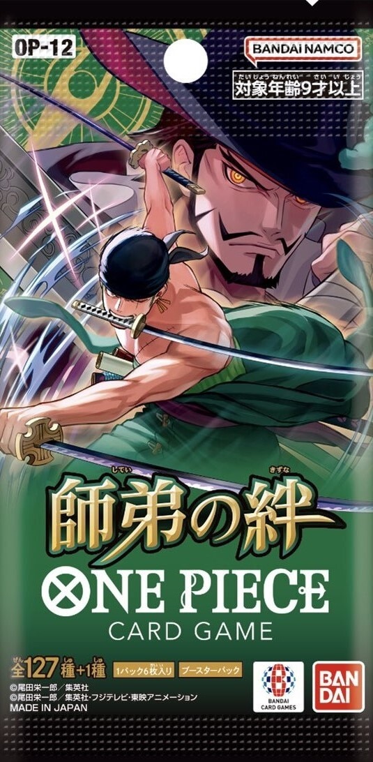 鬼気 九刀流 阿修羅 抜剣 亡者戯 パラレル(師弟の絆)の買取価格と値段