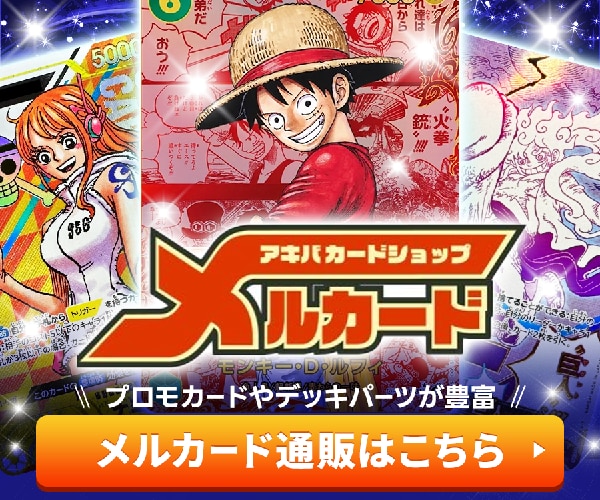 ナミ SP(新時代の主役)の買取価格と値段相場【ワンピースカード】