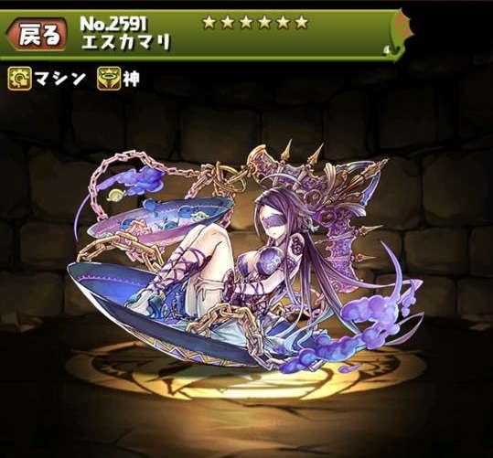 パズドラ】エスカマリの評価【究極進化はどれがおすすめ？】 - アルテマ