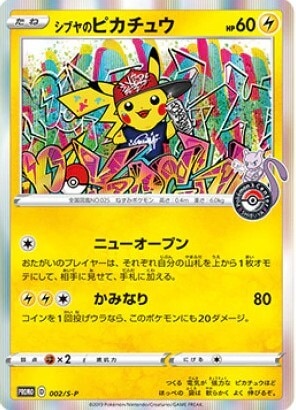 カナザワのピカチュウの買取値段相場や価格推移！高騰理由や売るべき