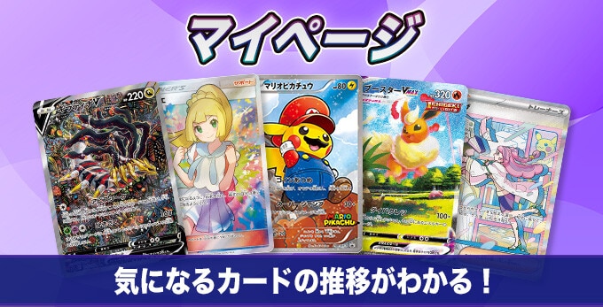 サーナイトex SAR(スカーレットex)の買取価格推移と値段相場！PSA10の