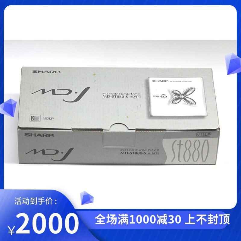 SHARP夏普MD-ST880，经典蝴蝶机的魅力何在？🎶-MD-淘宝好物网