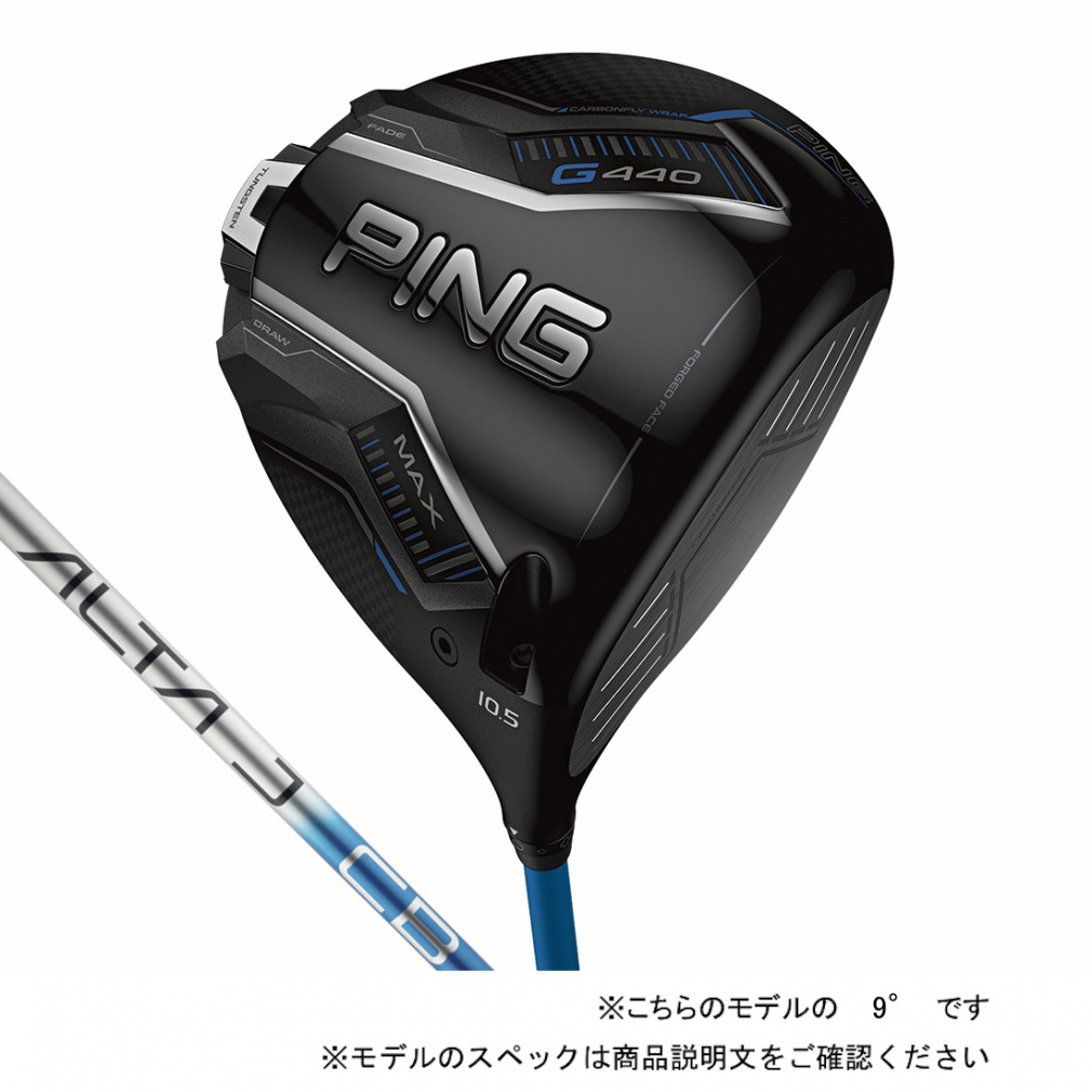 ピン G440 MAX ゴルフ ドライバー ALTA J CB BLUE 2025年モデル メンズ