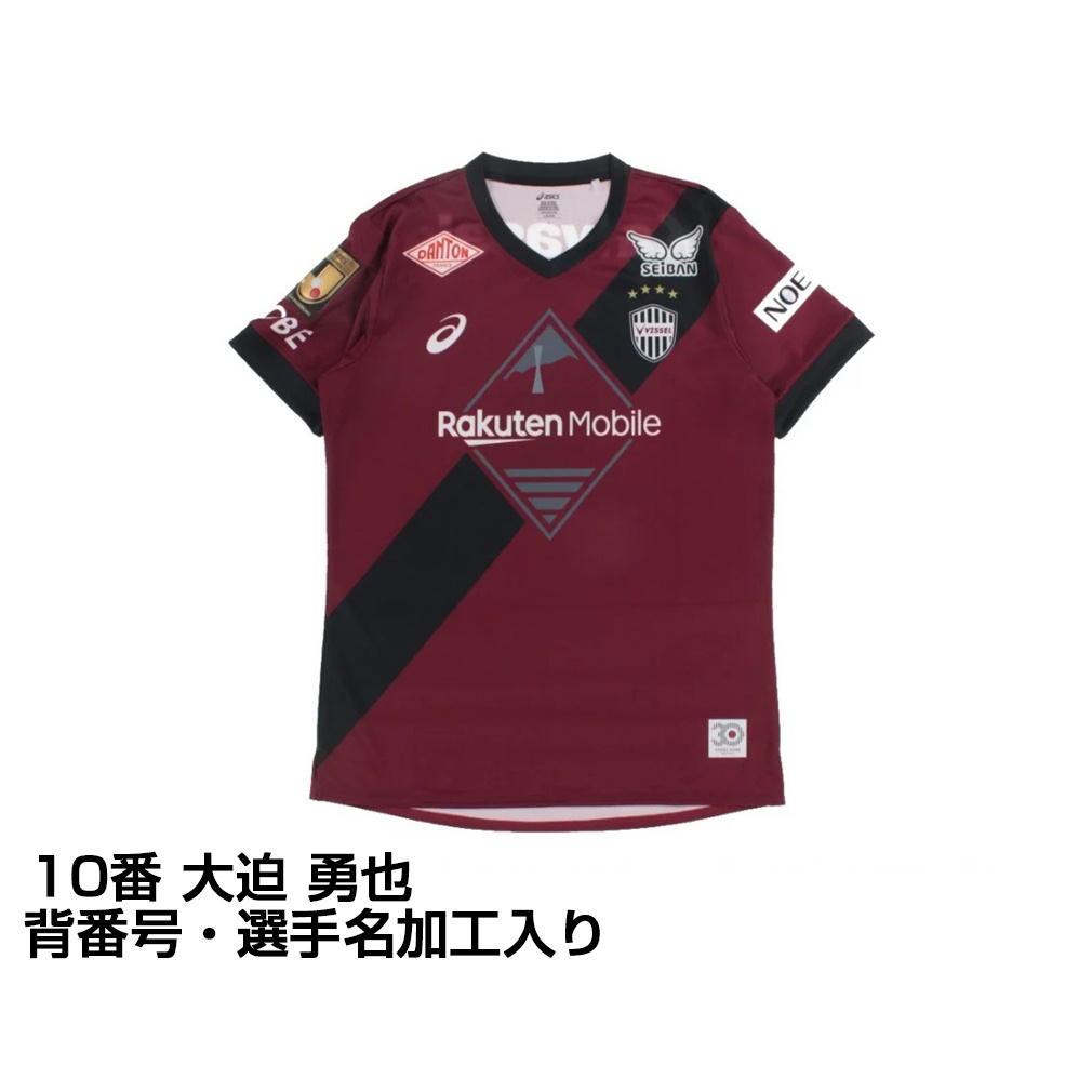 アシックス サッカー レプリカユニフォーム Jリーグ ヴィッセル神戸