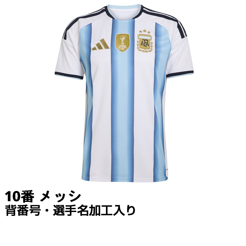 アディダス サッカー アルゼンチン代表 2026 ホーム レプリカ