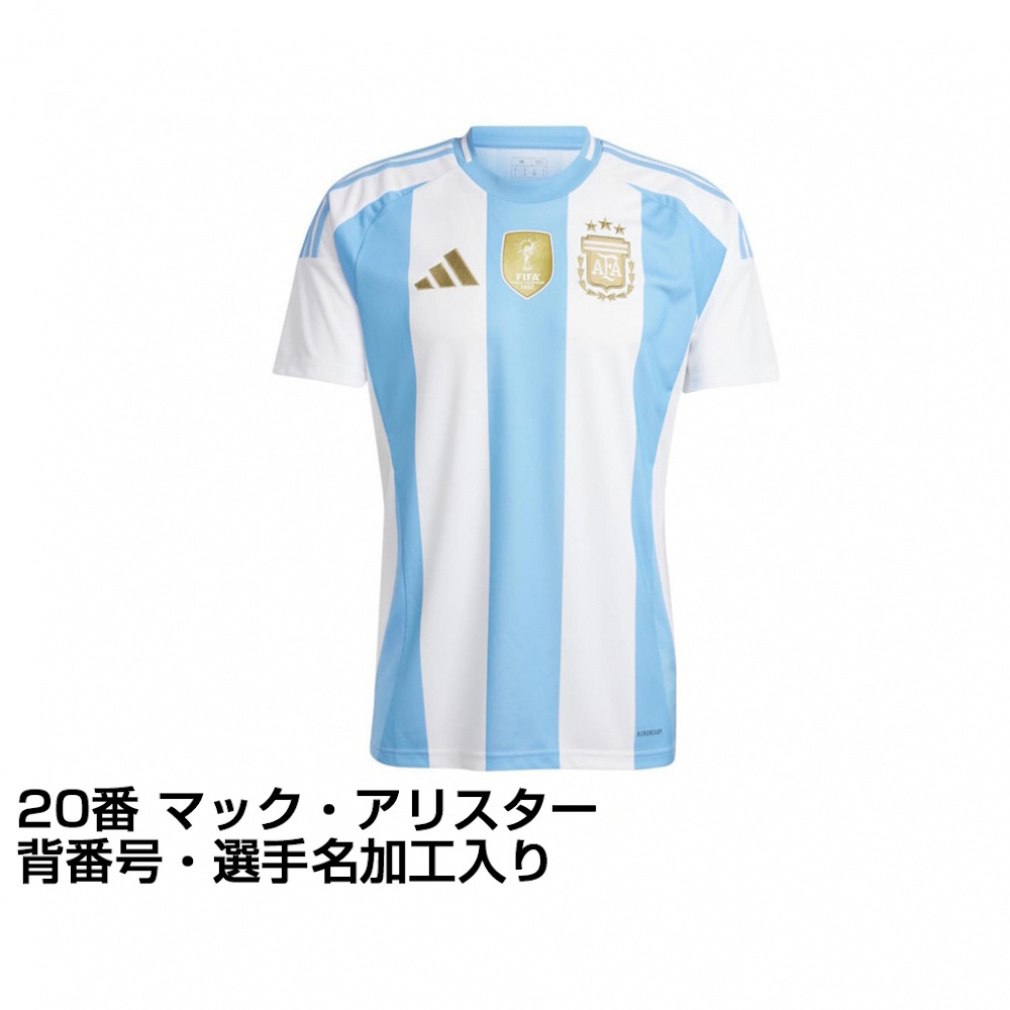 アディダス サッカー レプリカユニフォーム 代表選手 アルゼンチン代表
