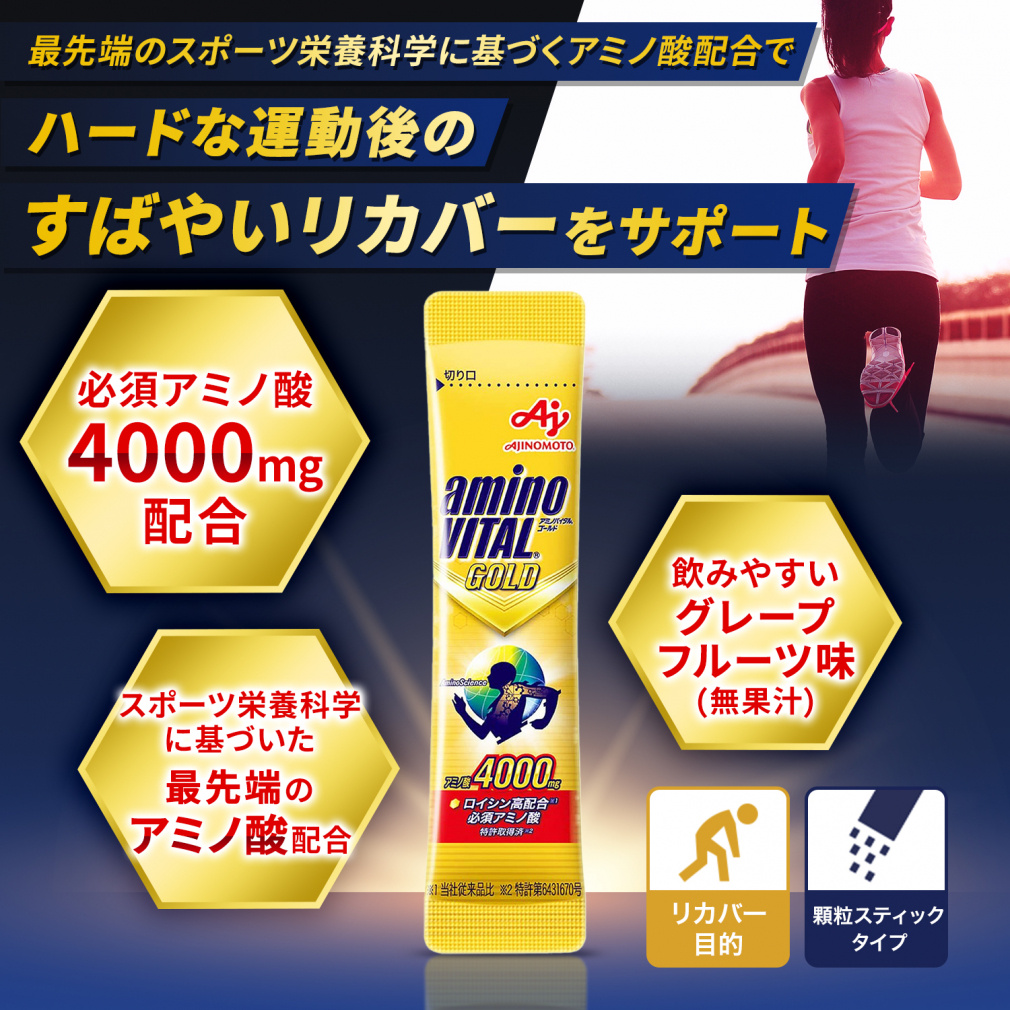 アミノバイタル GOLD 30本入 (AM4110) フィットネス 飲食品｜Alpen