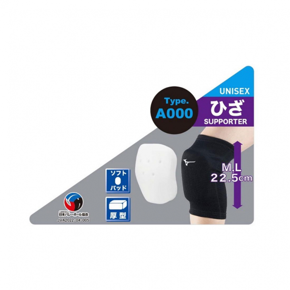 ミズノ メンズ レディス バレーボール サポーター 膝サポーター(パッド