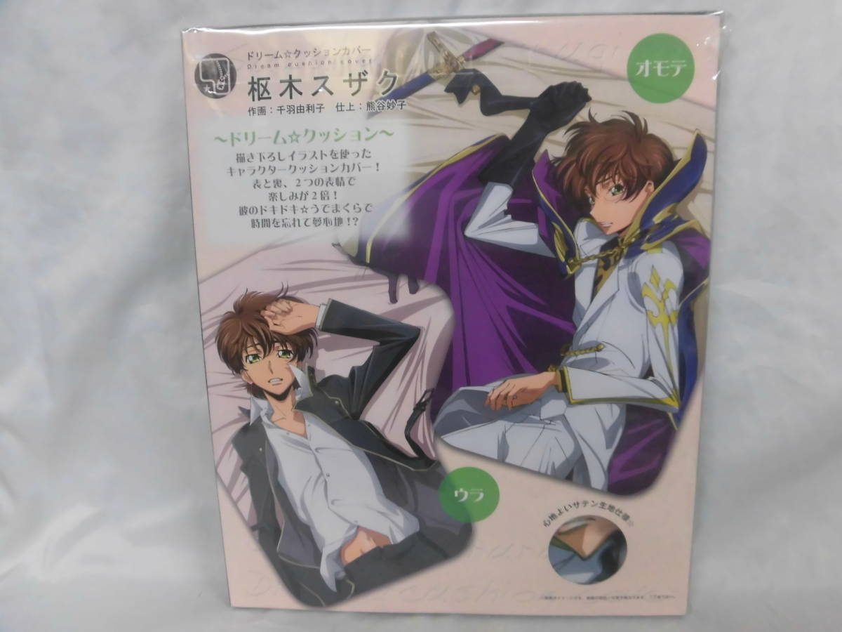 中古】⑨☆コードギアス 反逆のルルーシュ 枢木 スザク ドリーム