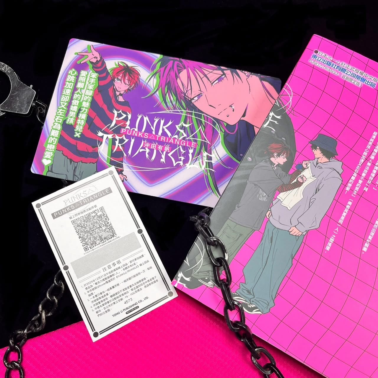 沖田有帆PUNKS△TRIANGLE 全(首刷限定版) | aniplushk