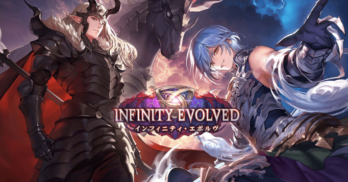 Shadowverse: Worlds Beyond』の第2弾カードパック「インフィニティ