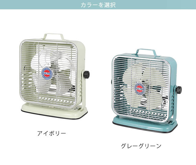 ダルトン サーキュレーター 扇風機 エアー DSZ-0541 インダストリアル