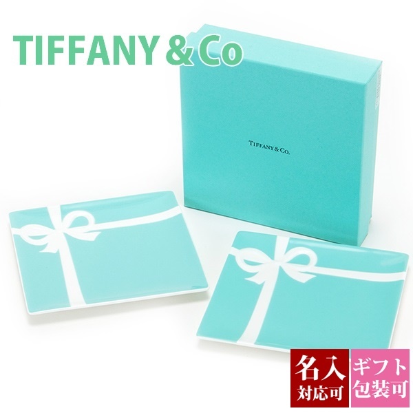 名入れ】ティファニー TIFFANY＆Co ブルー ボウ デザート プレート