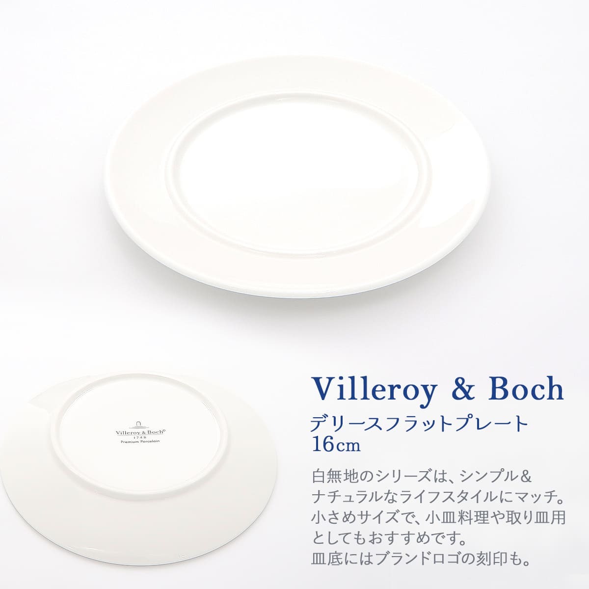 ビレロイ ボッホ プレート ビレロイ＆ボッホ Villeroy & Boch デリース