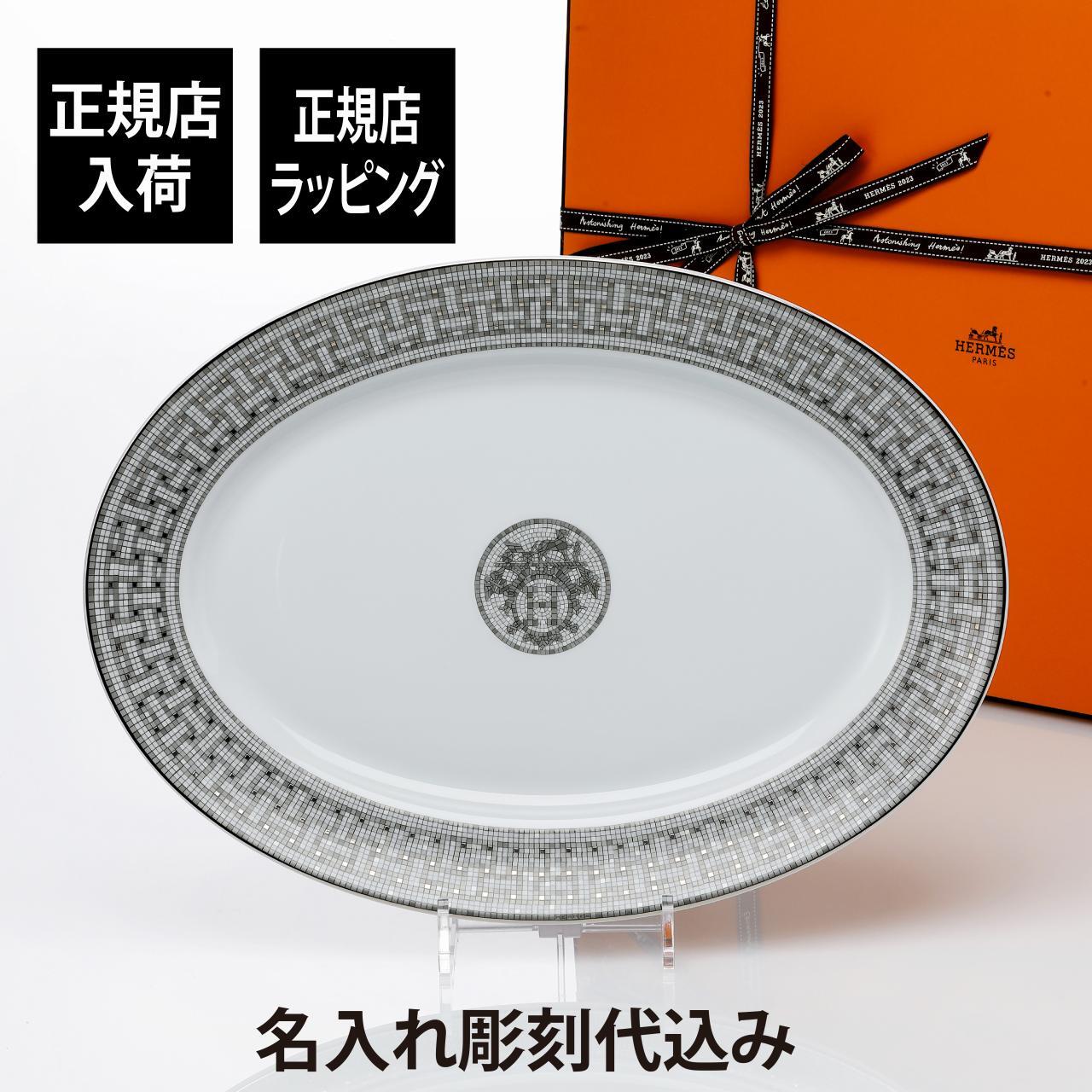 正規店入荷】【名入れ代込】HERMES エルメス モザイク ヴァンキャトル