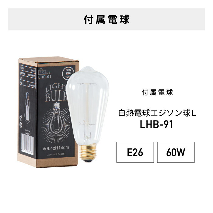 送料無料】 スタンドライト フロアスタンド フロアライト エジソン球L