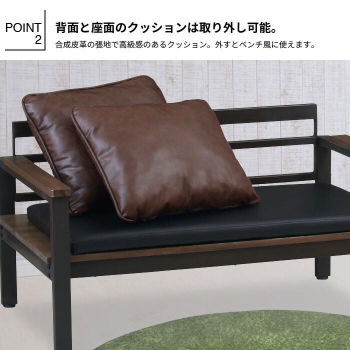 ソファ 2人掛け ソファベンチ 男前 合成皮革 ソファー 肘付 レザー