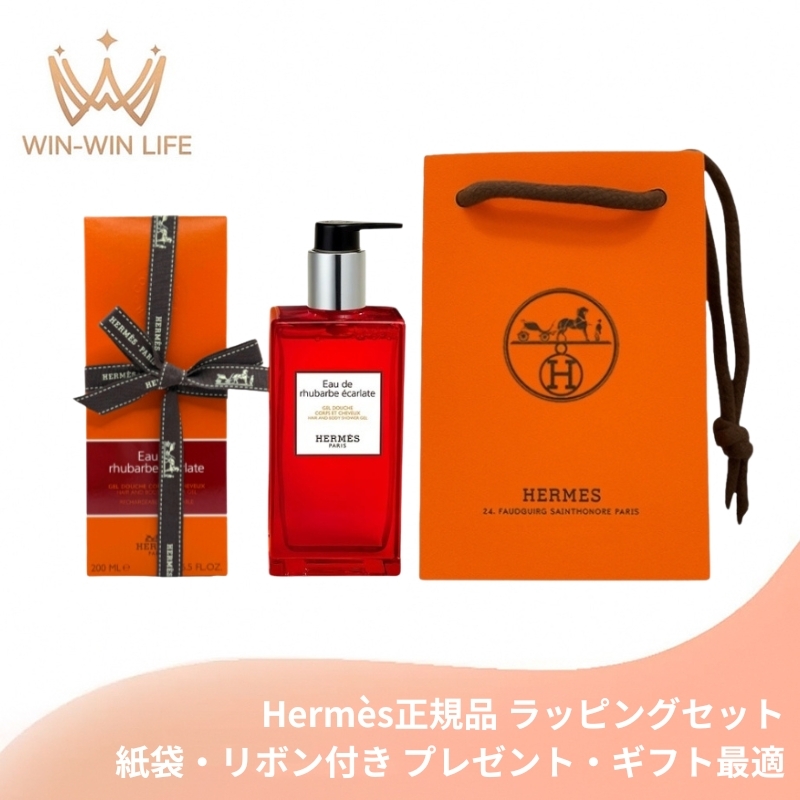 HERMES エルメス ヘア＆ボディ シャワージェル #オー ドゥ ルバーブ