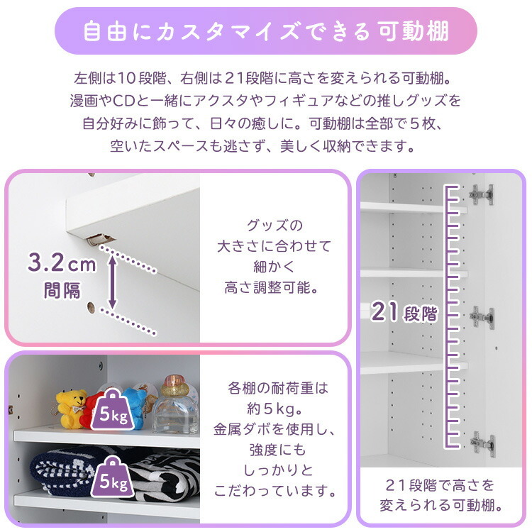 推し活キャビネット 大容量 隠せる 魅せる グッズ収納 漫画収納 本棚