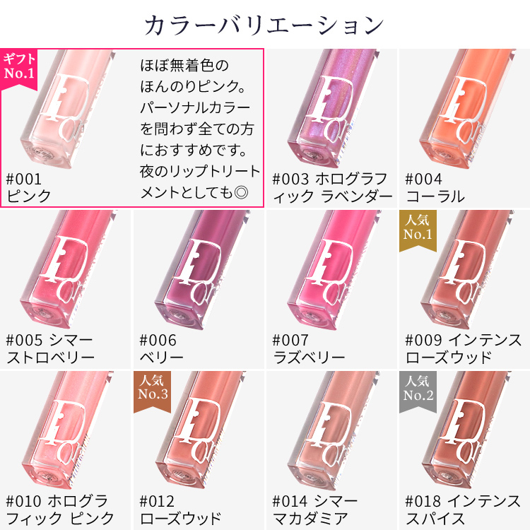 名入れギフト】Dior ディオール アディクト リップ マキシマイザー