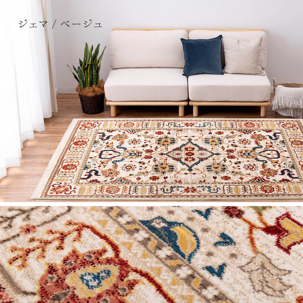 ウィルトンラグ 200cm 250cm ウィルトンラグ 長方形 ラグ 柄