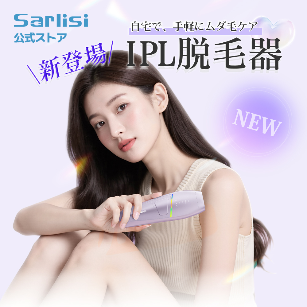 無料ラッピング＆送料無料】脱毛器 IPL脱毛器 フラッシュ脱毛器 ipl 光