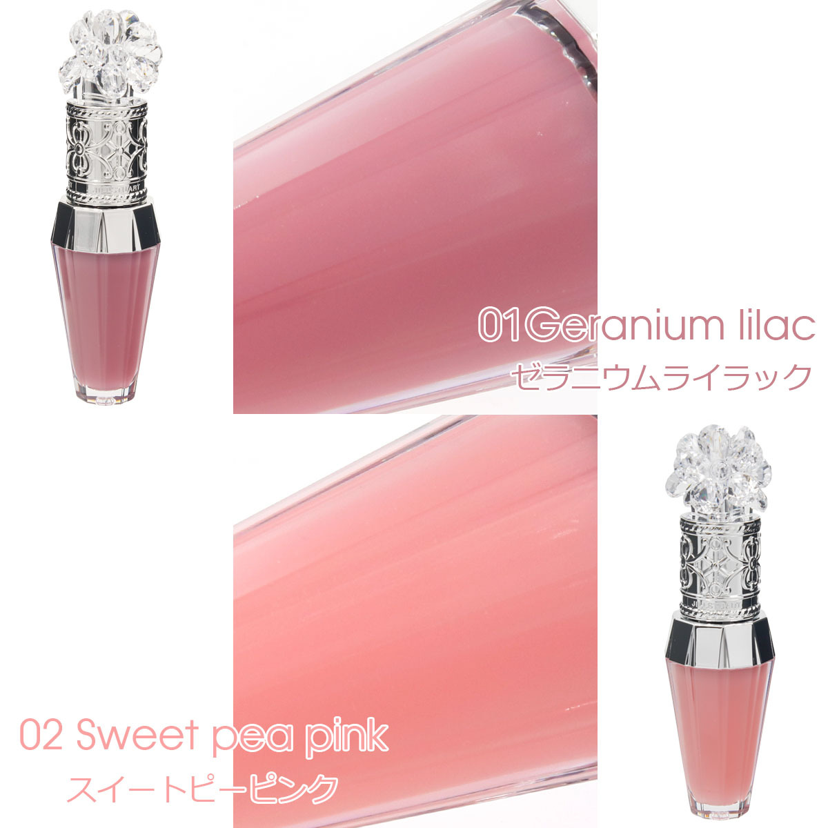 ジルスチュアート リップセラム JILLSTUART クリスタルブルーム リップ