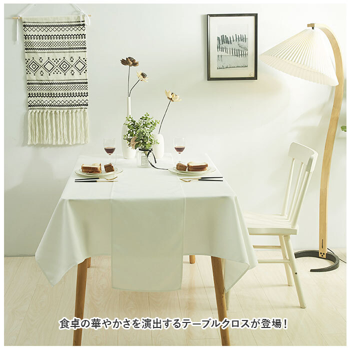 テーブルクロス おしゃれ 通販 マルチカバー マルチクロス クロス