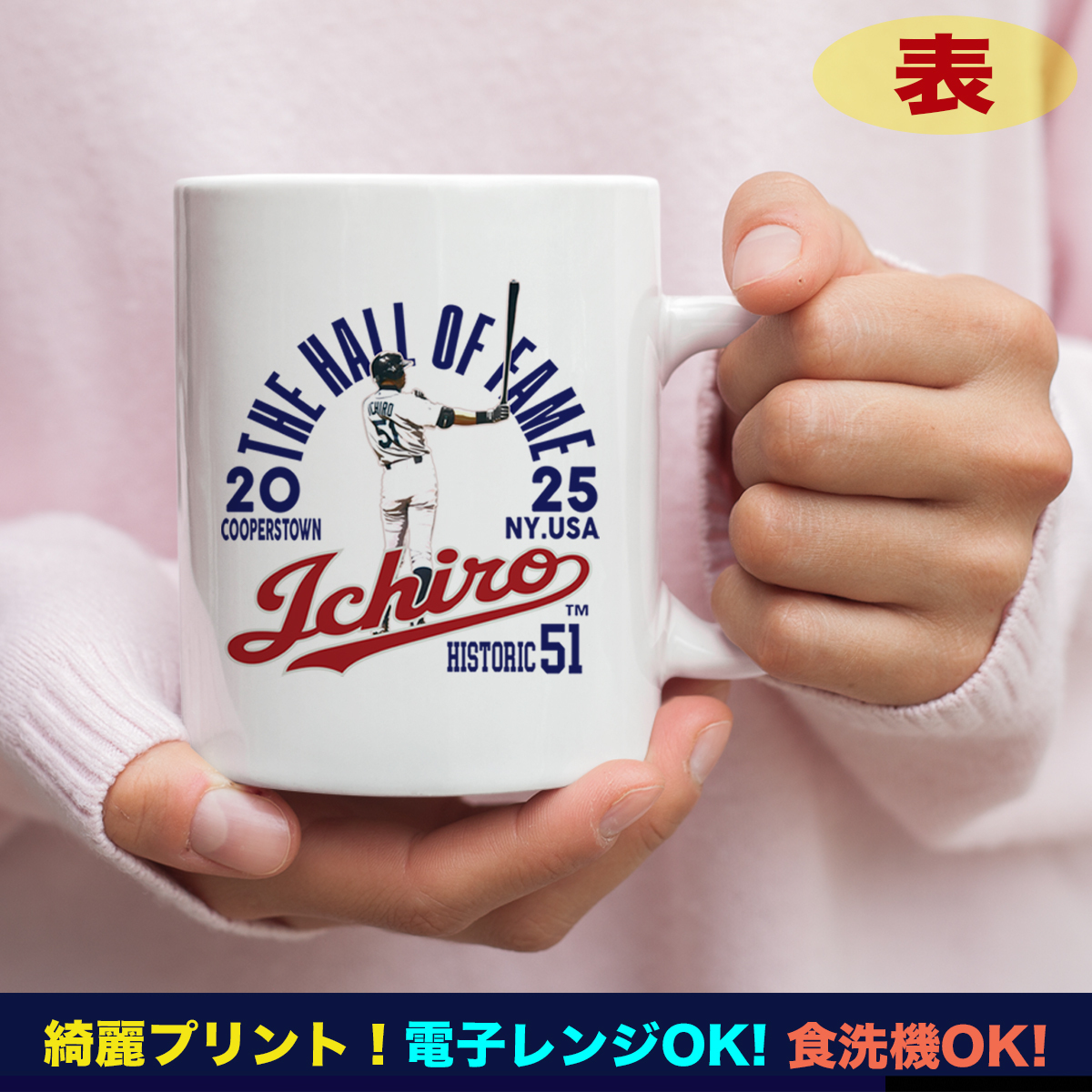 イチロー グッズ マグカップ イチローグッズ MLB マリナーズ 51 殿堂