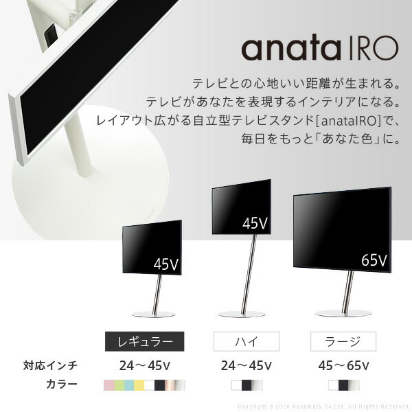 グッドデザイン賞受賞 テレビ台 WALLインテリアテレビスタンドanataIRO