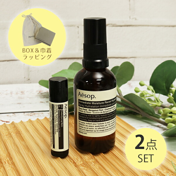 イソップ Aesop イミディエイト モイスチャー フェイシャル