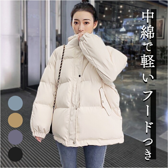 中綿ジャケット レディース 通販 ジャケット 軽量 上着 フード