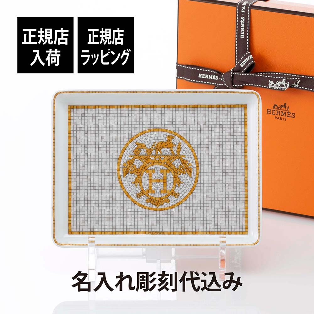 HERMES エルメス モザイク ヴァンキャトル ゴールド スクエアプレート