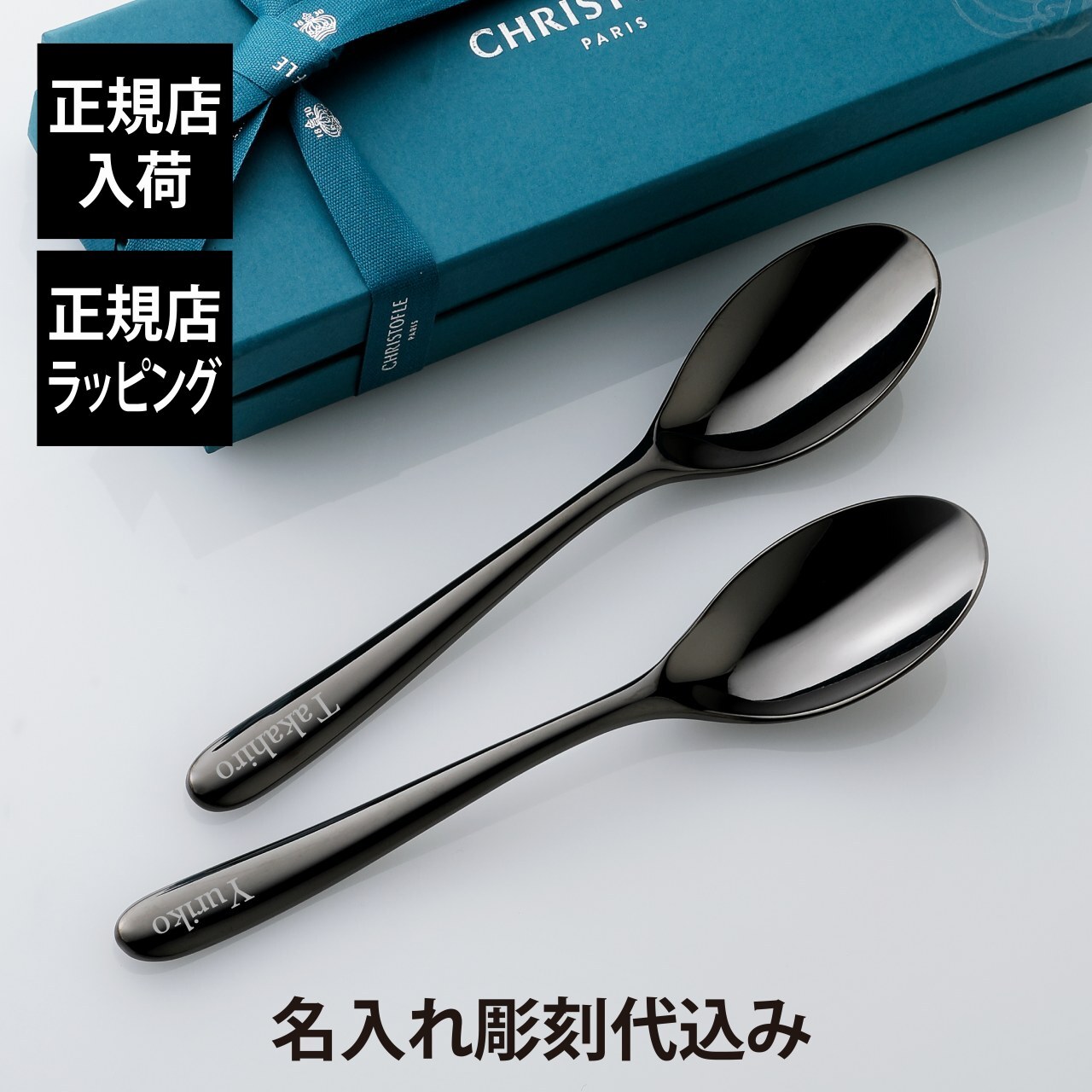 クリストフル CHRISTOFLE ラーム・ド・クリストフル テーブルスプーン