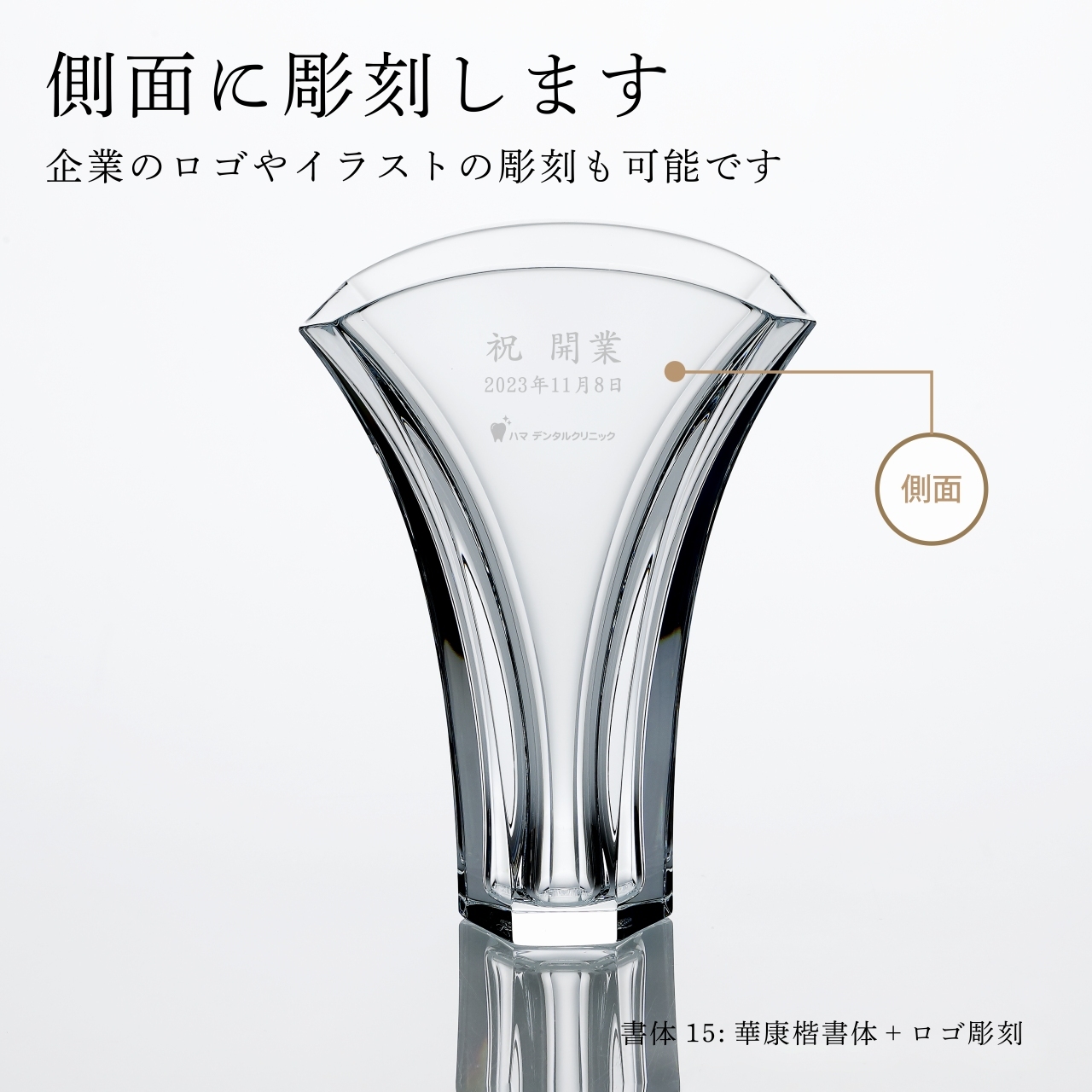 バカラ フラワーベース（花瓶） ギンコベース 18cm／名入れ彫刻代込み