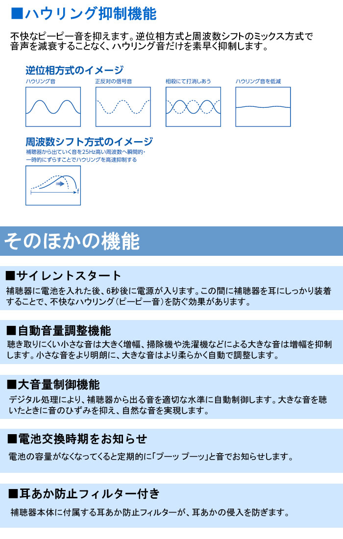 補聴器 オンキョー 2個組 左右セット 耳穴型 デジタル補聴器 耳あな型