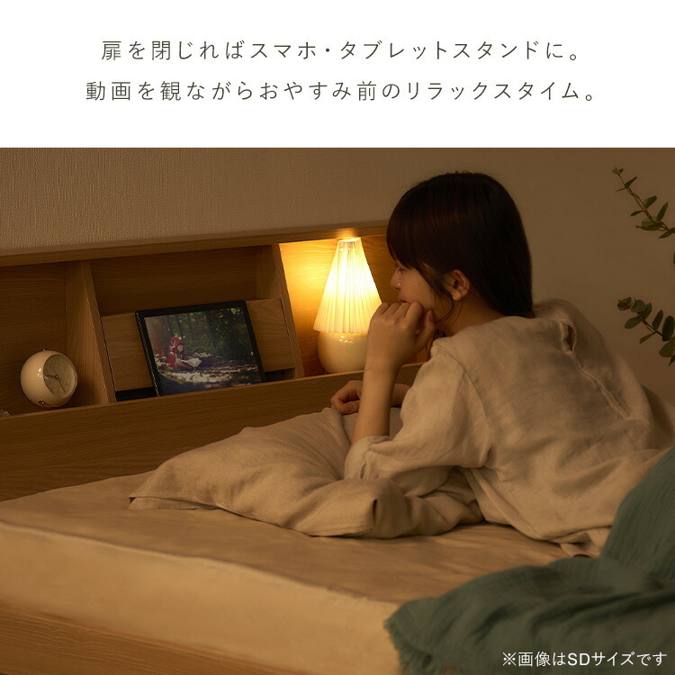 収納ヘッドボード付き 木製すのこフロアベッド シングル 2口コンセント