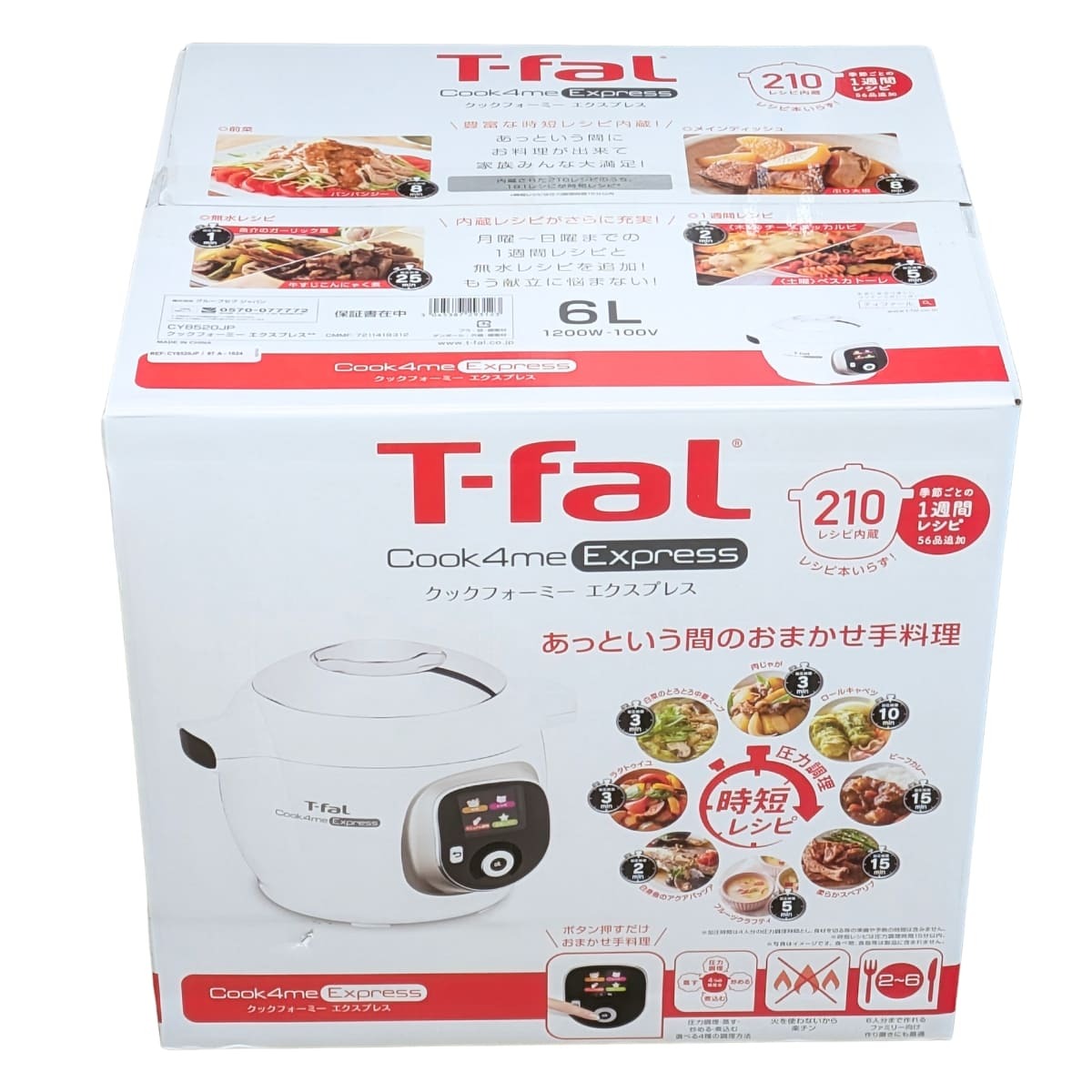 ティファール クックフォーミー エクスプレス 圧力鍋 多機能 蒸す